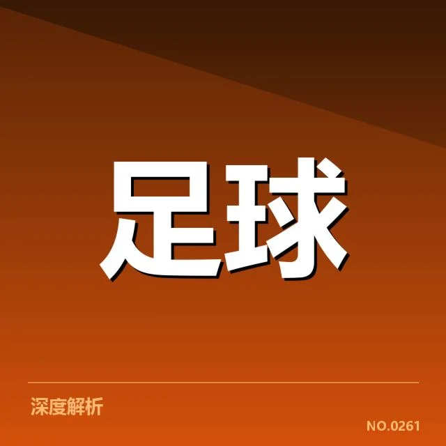 已确认的梯队提拔名单与比赛数据