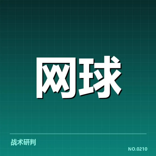 WTA广州站赛程：赛事安排有何调整疑问