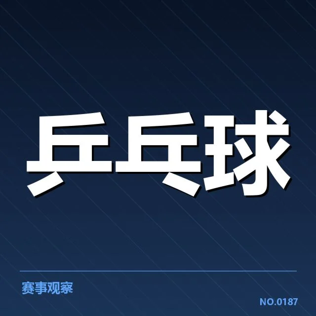 当前比赛数据及已确认表现
